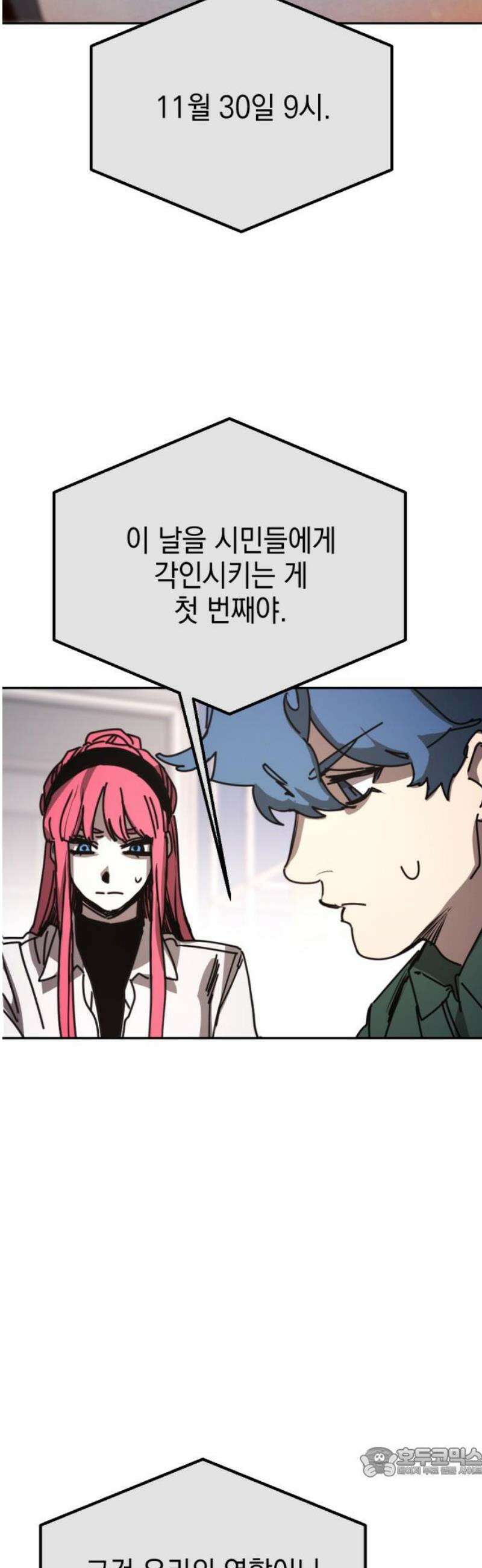 미로 인 메모리 43． 대전(14) 19