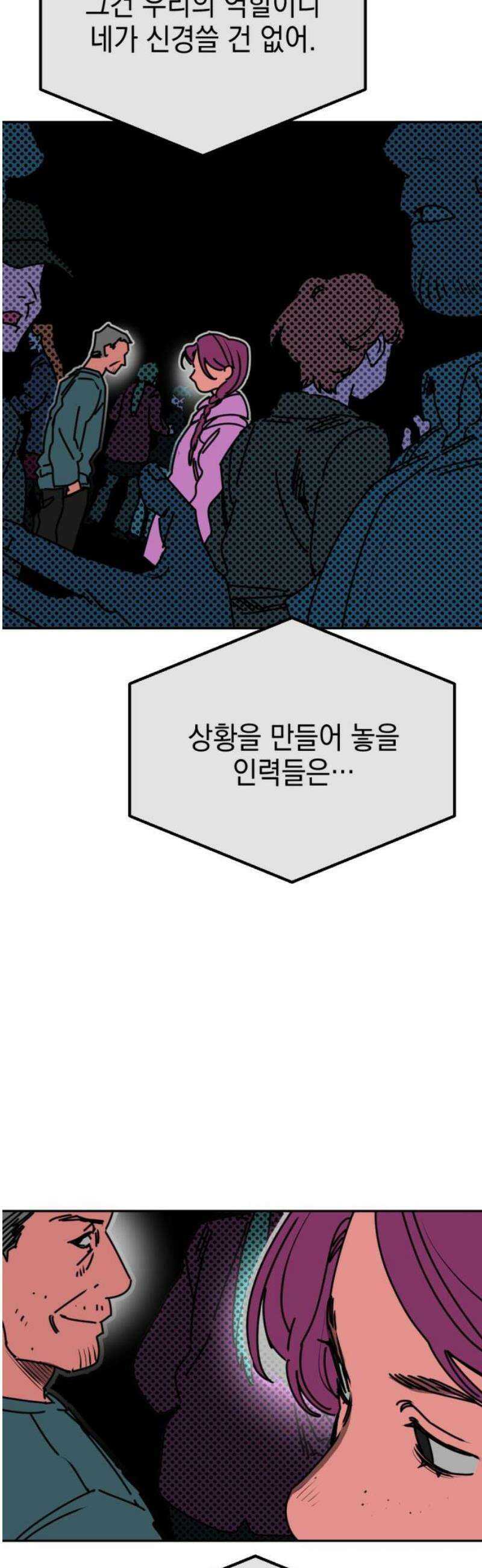 미로 인 메모리 43． 대전(14) 20