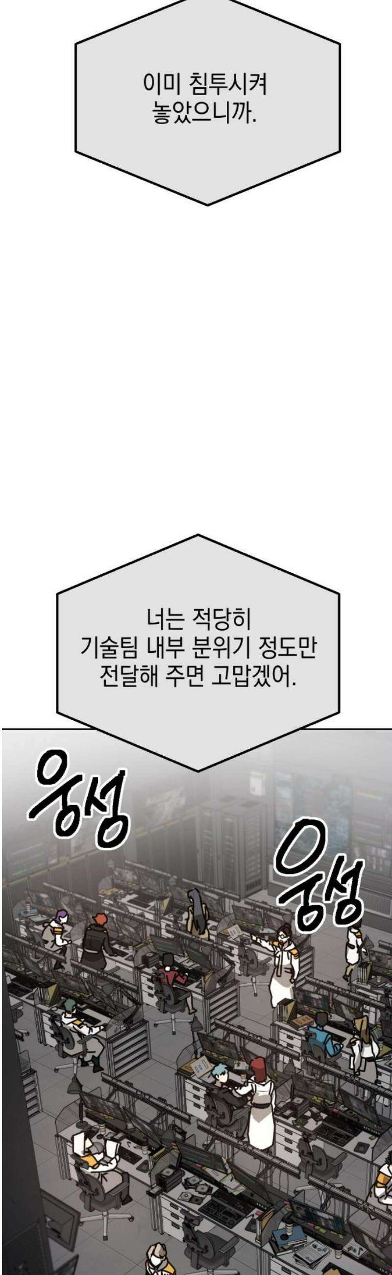 미로 인 메모리 43． 대전(14) 21