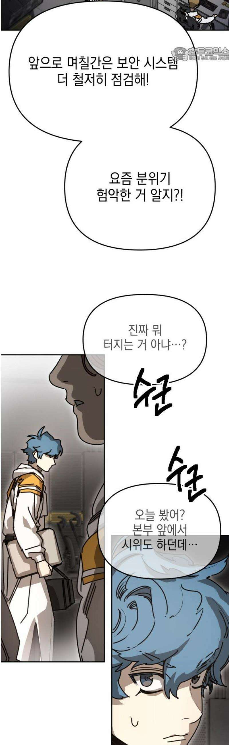미로 인 메모리 43． 대전(14) 22