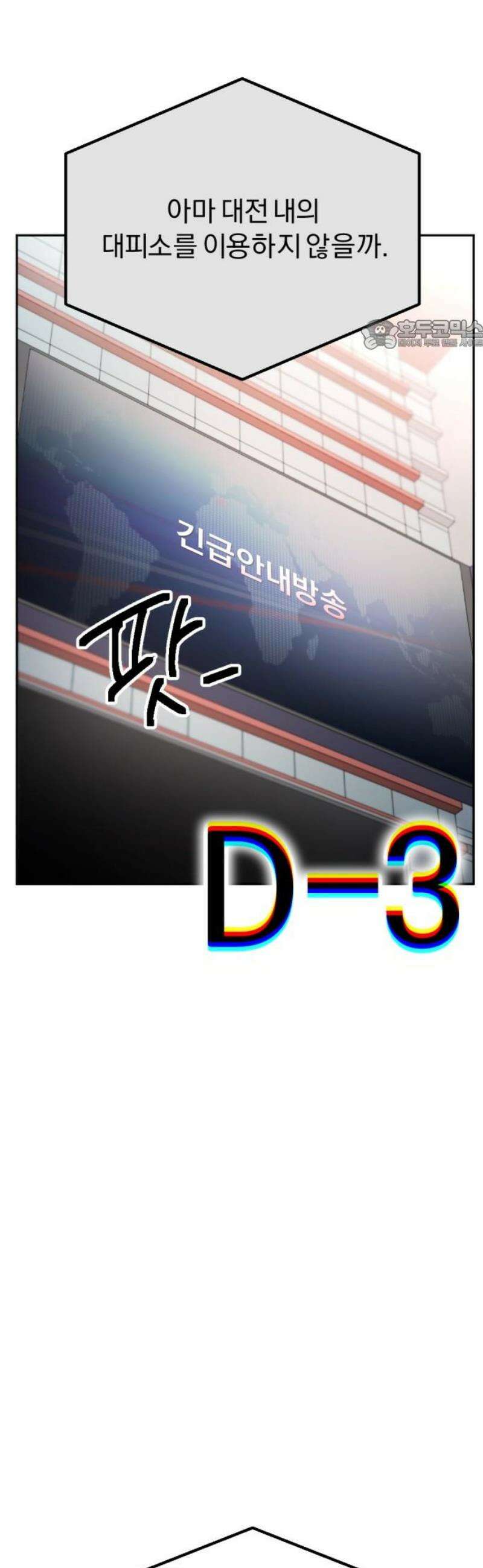 미로 인 메모리 43． 대전(14) 24