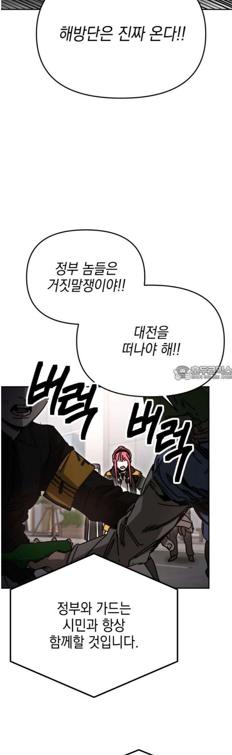 미로 인 메모리 43． 대전(14) 28