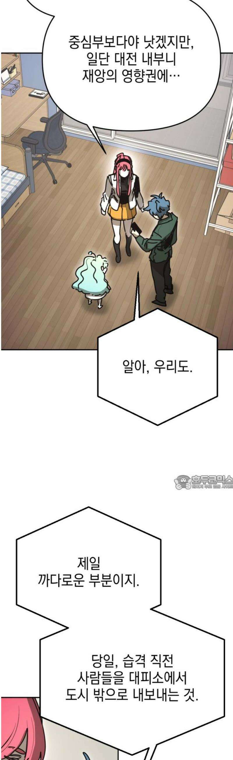 미로 인 메모리 43． 대전(14) 30