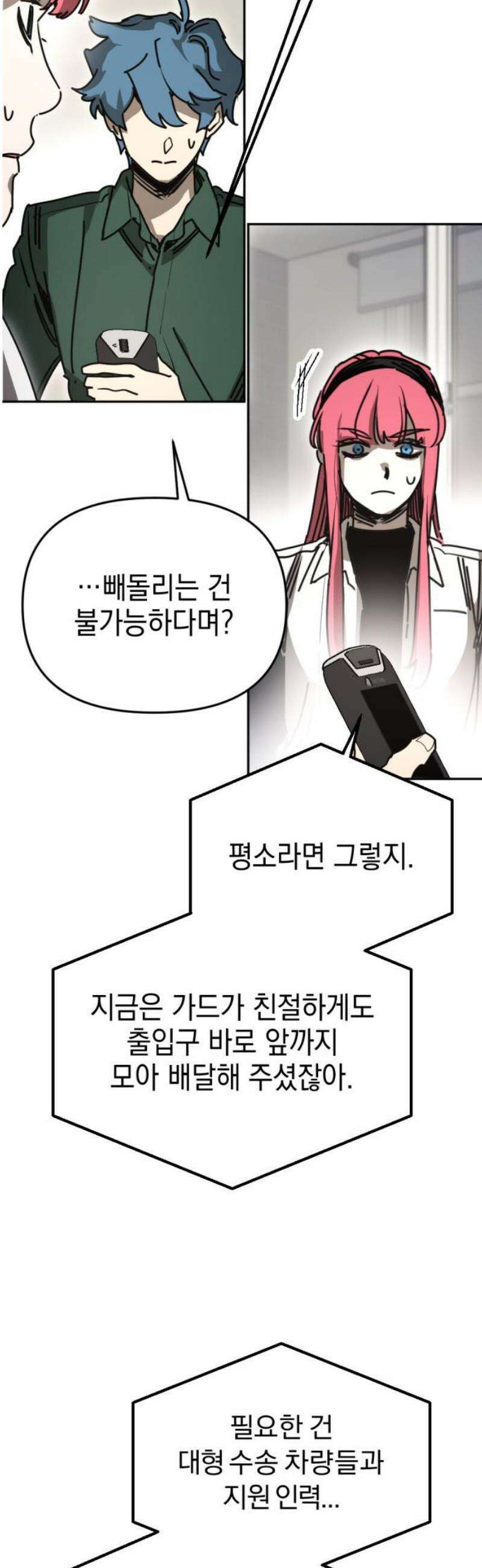 미로 인 메모리 43． 대전(14) 31