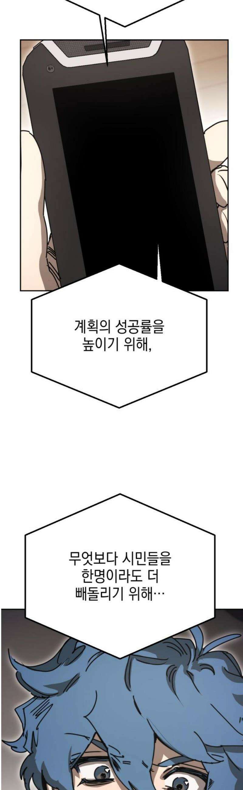 미로 인 메모리 43． 대전(14) 33
