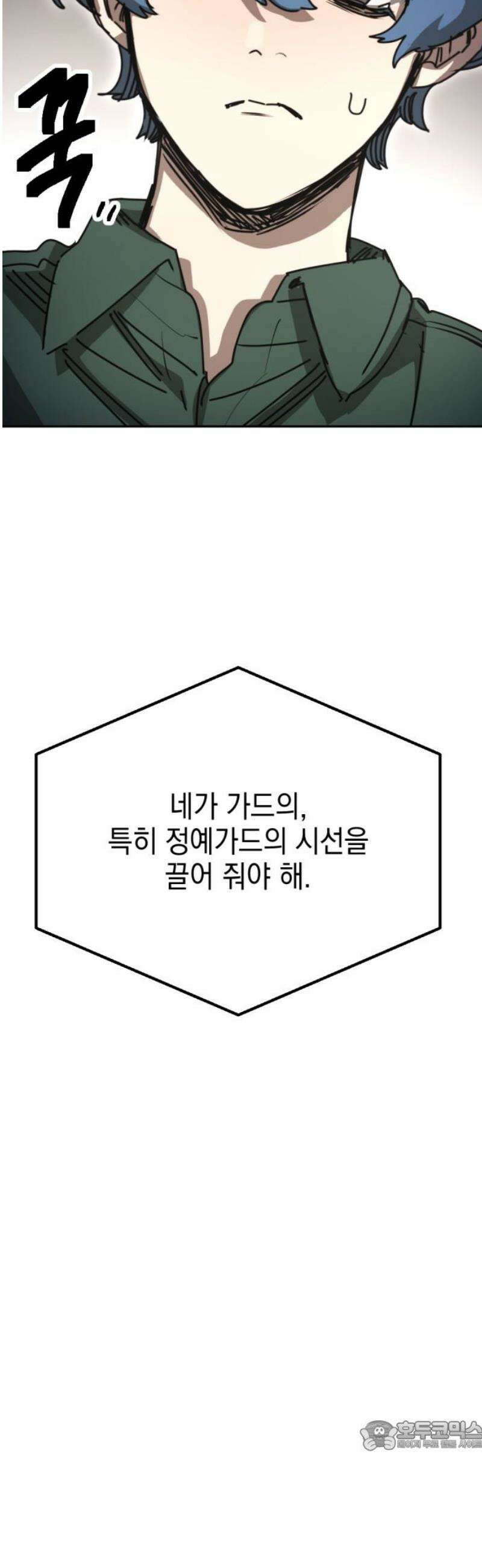 미로 인 메모리 43． 대전(14) 34