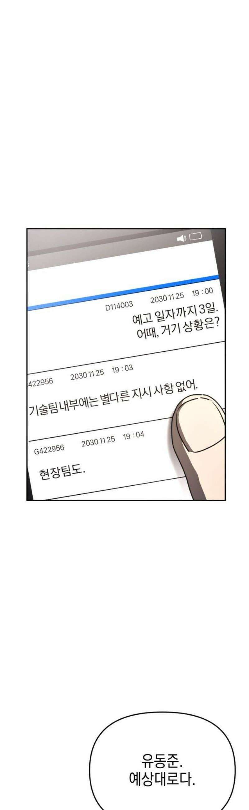 미로 인 메모리 43． 대전(14) 35