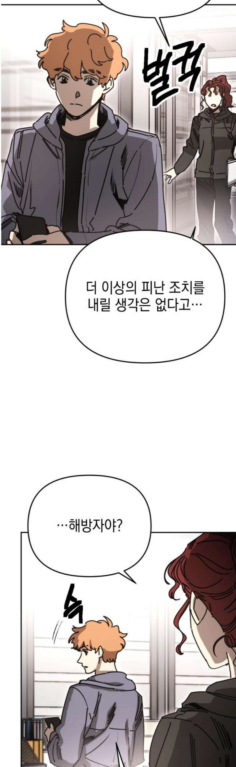 미로 인 메모리 43． 대전(14) 36