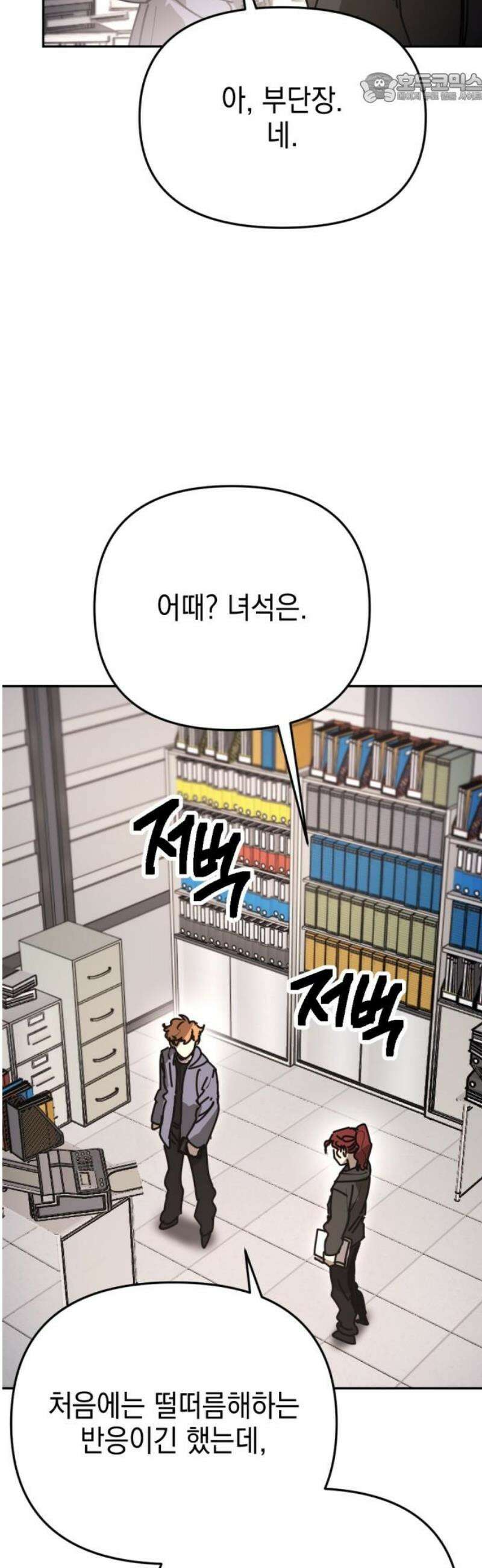 미로 인 메모리 43． 대전(14) 37