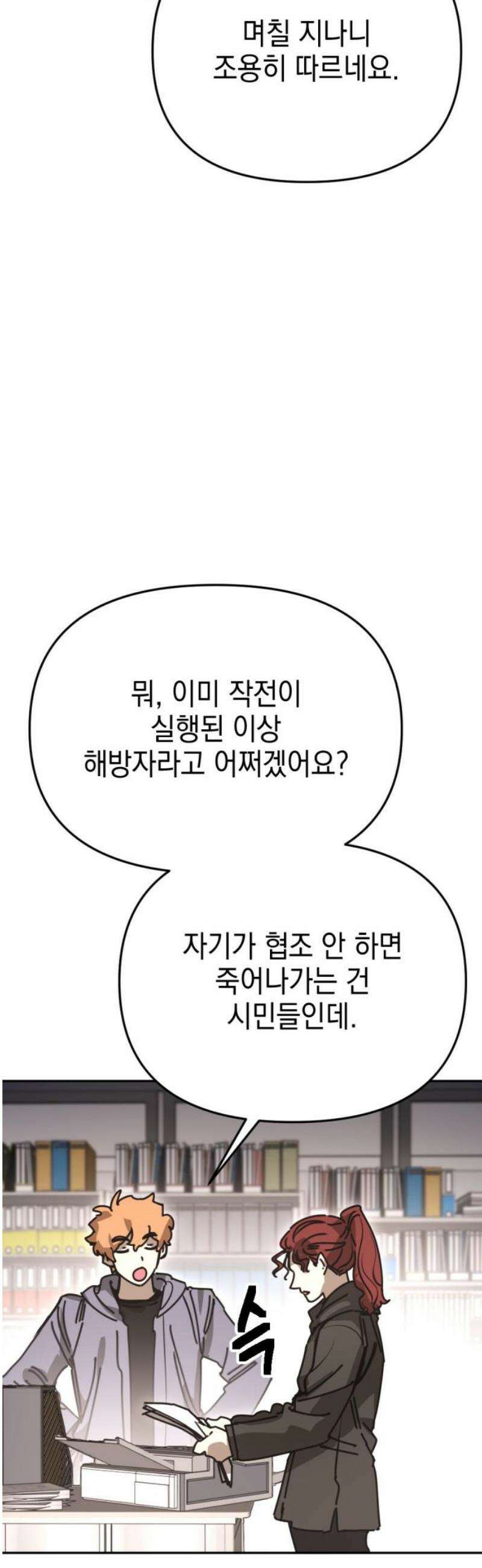 미로 인 메모리 43． 대전(14) 38