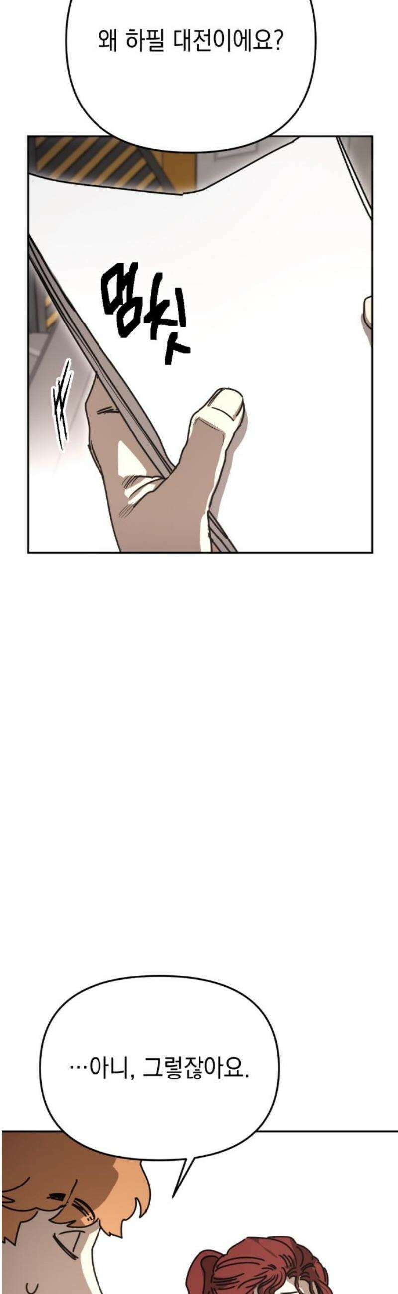 미로 인 메모리 43． 대전(14) 40