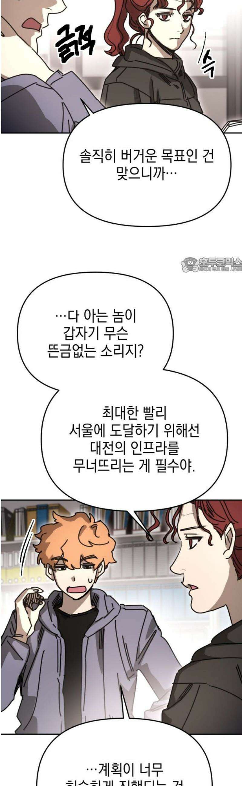미로 인 메모리 43． 대전(14) 41