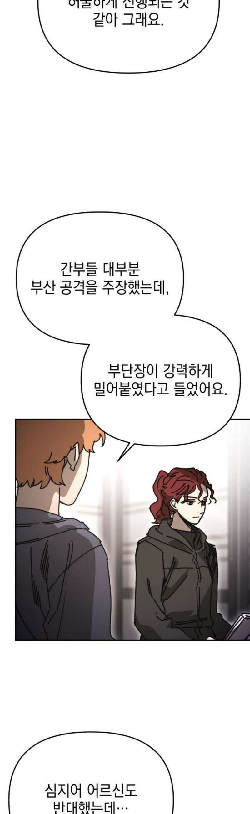 미로 인 메모리 43． 대전(14) 42