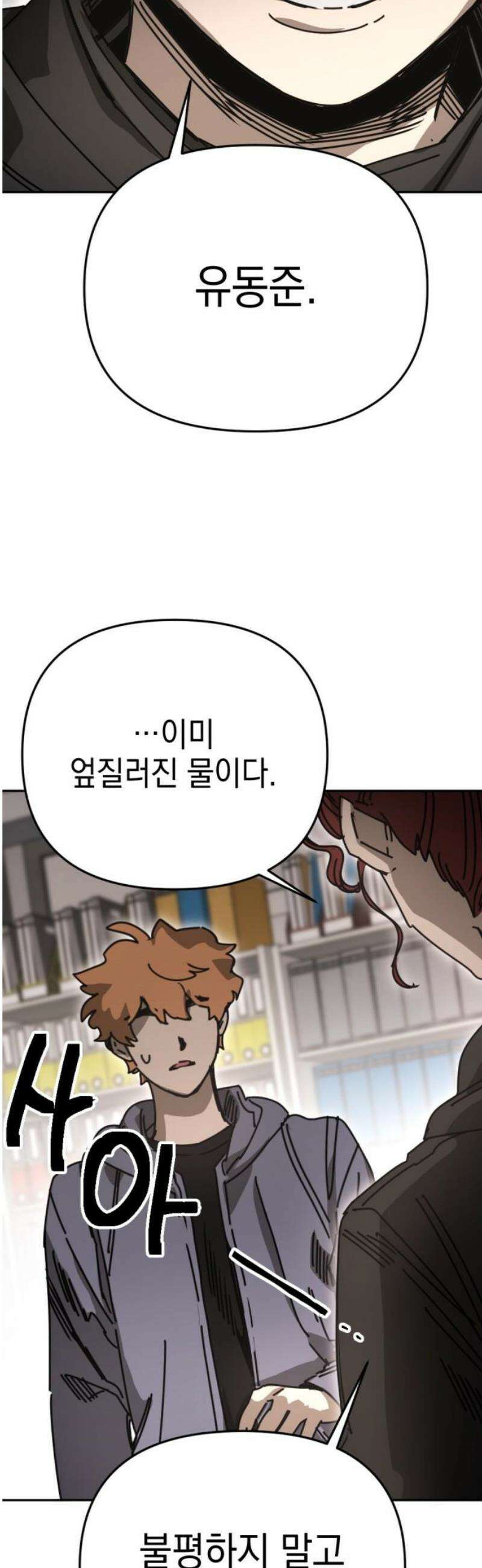미로 인 메모리 43． 대전(14) 44