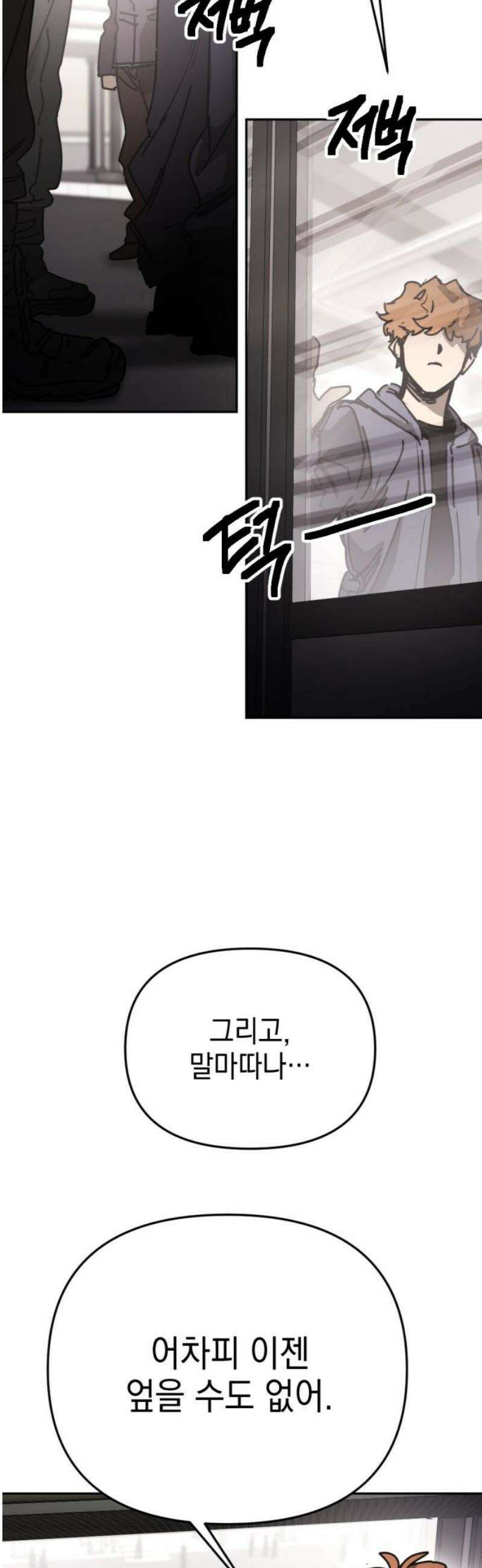 미로 인 메모리 43． 대전(14) 48