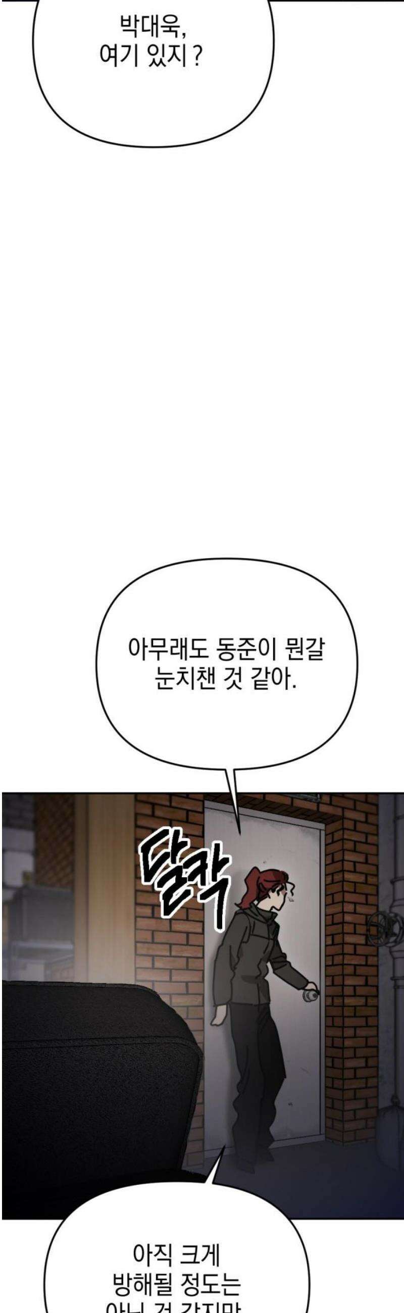 미로 인 메모리 43． 대전(14) 51