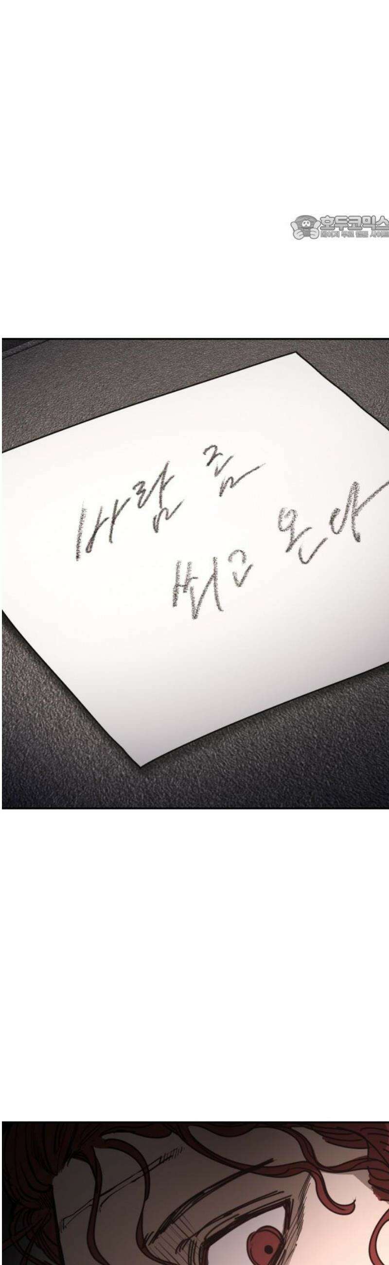 미로 인 메모리 43． 대전(14) 54