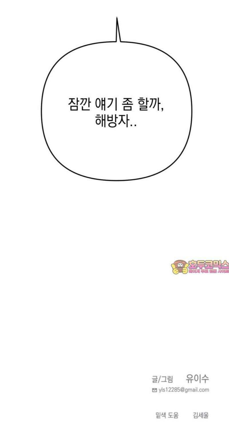 미로 인 메모리 43． 대전(14) 58