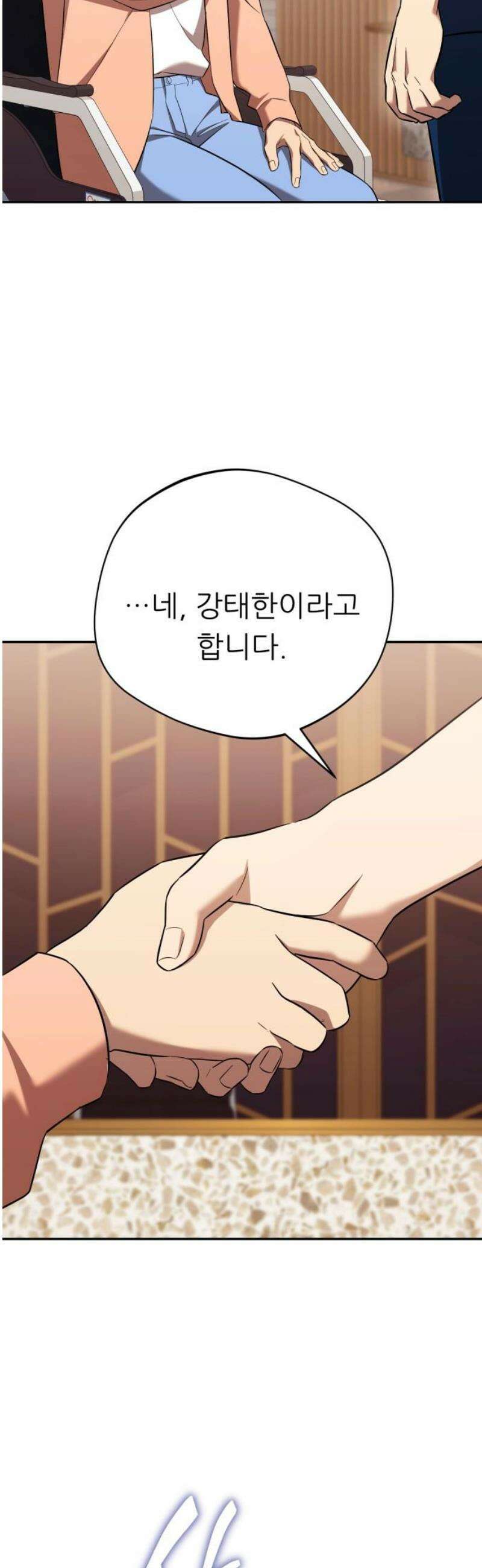 천마님 안마하신다 69화 6