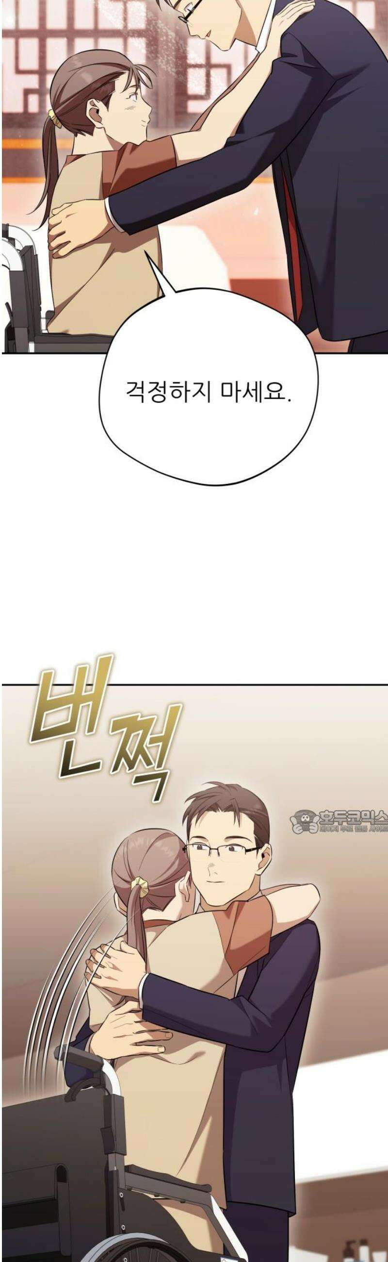 천마님 안마하신다 69화 15