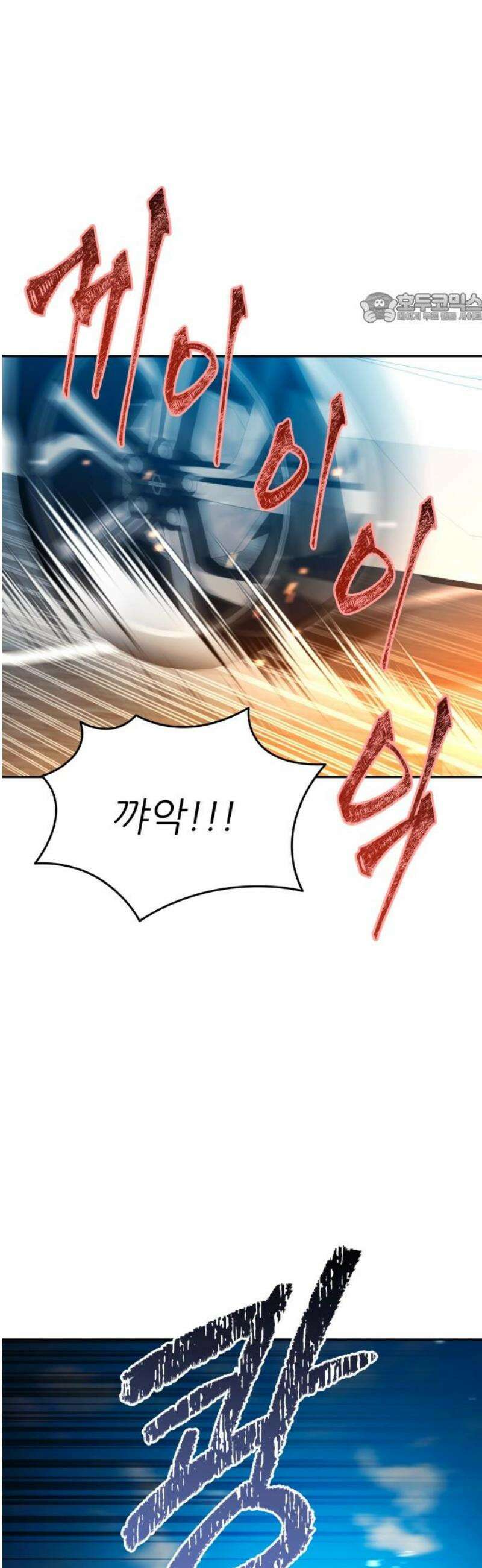 천마님 안마하신다 69화 39