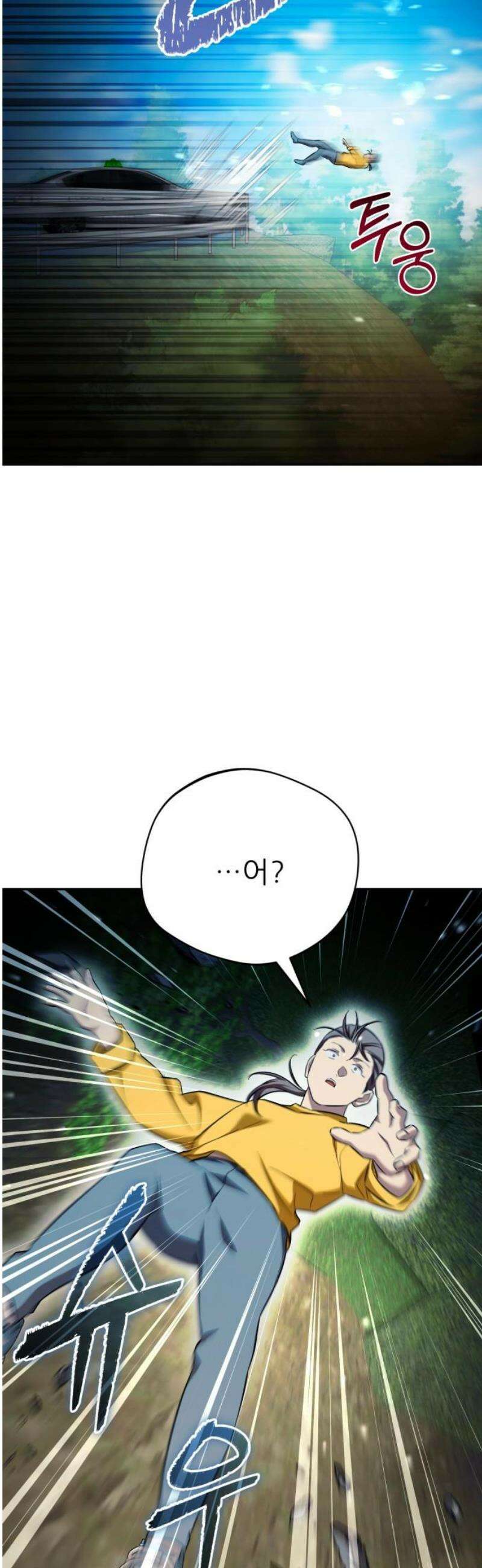 천마님 안마하신다 69화 40