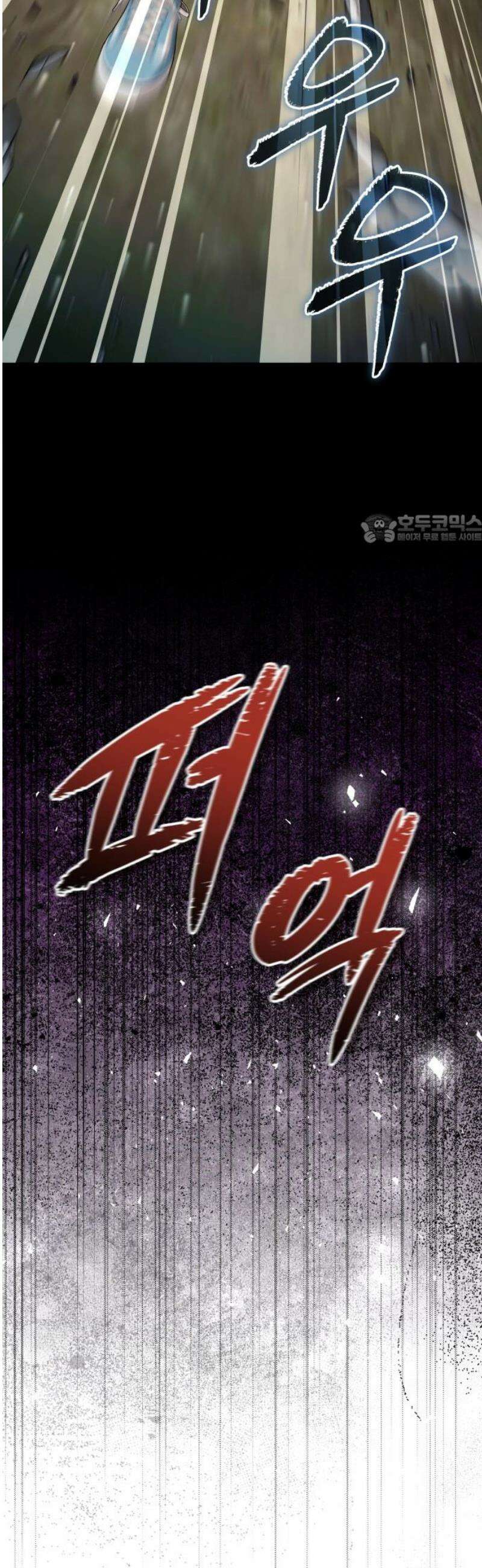 천마님 안마하신다 69화 41