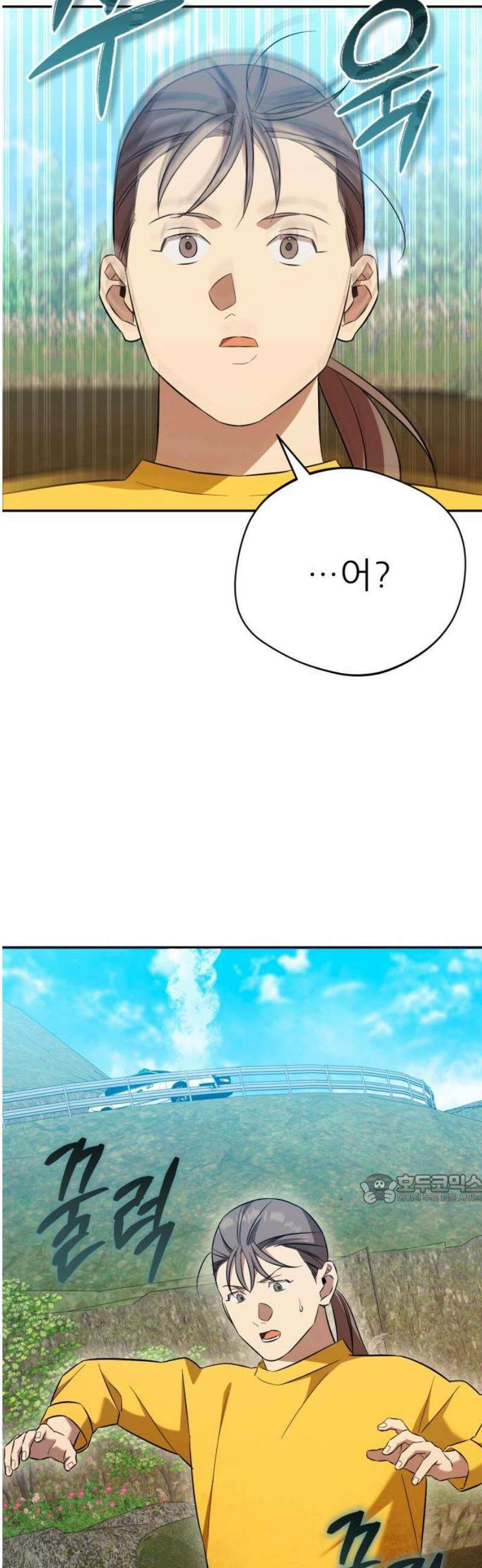천마님 안마하신다 69화 47