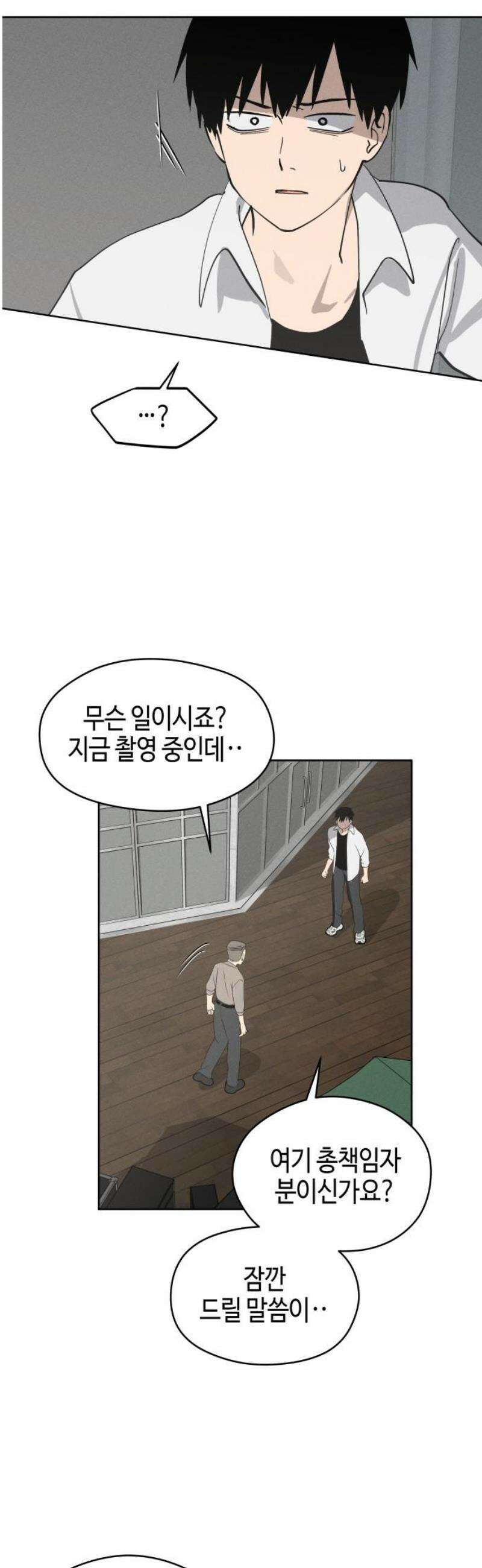 오늘의 한요일은 여자다 22화 - 아무튼 진행 3