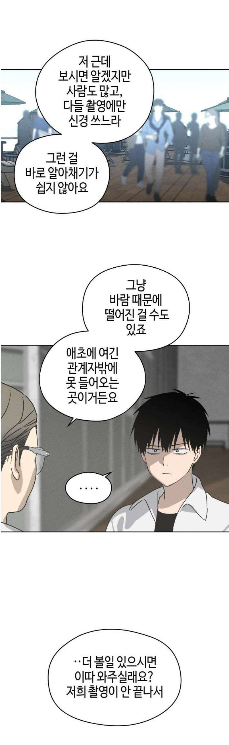 오늘의 한요일은 여자다 22화 - 아무튼 진행 6