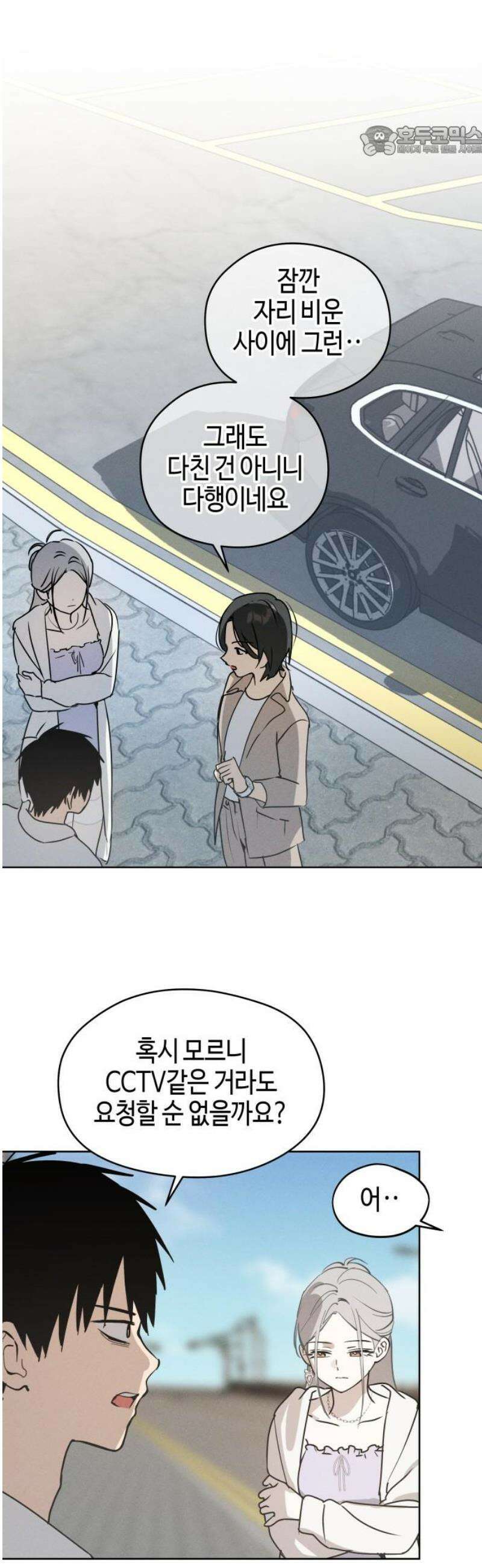 오늘의 한요일은 여자다 22화 - 아무튼 진행 7