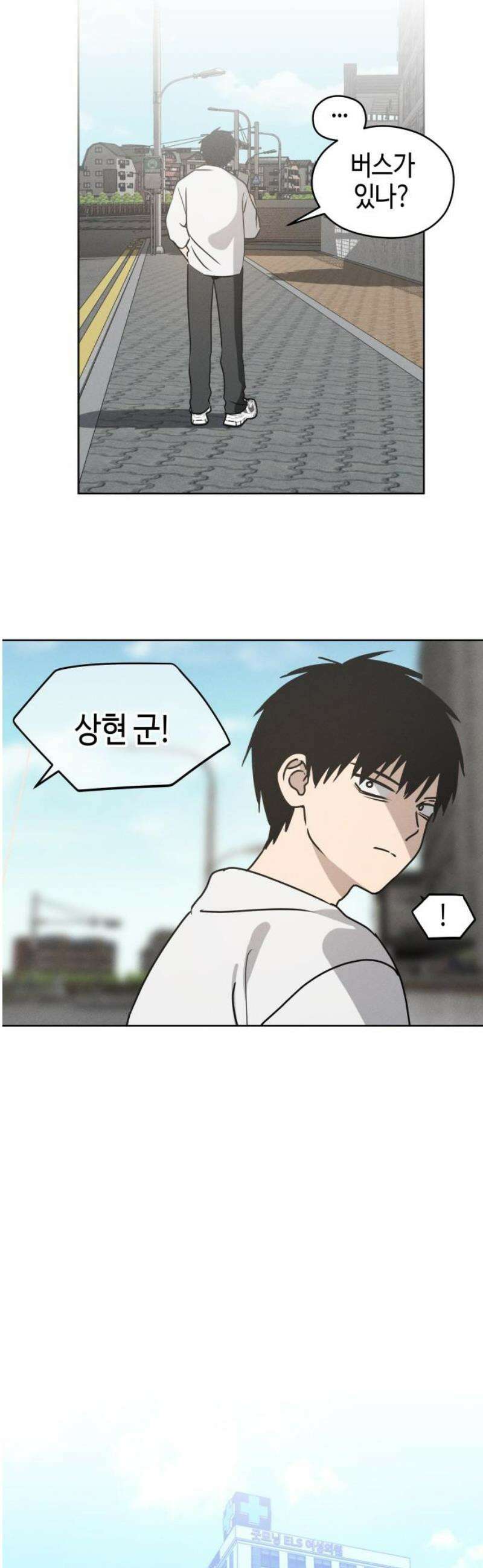 오늘의 한요일은 여자다 22화 - 아무튼 진행 10