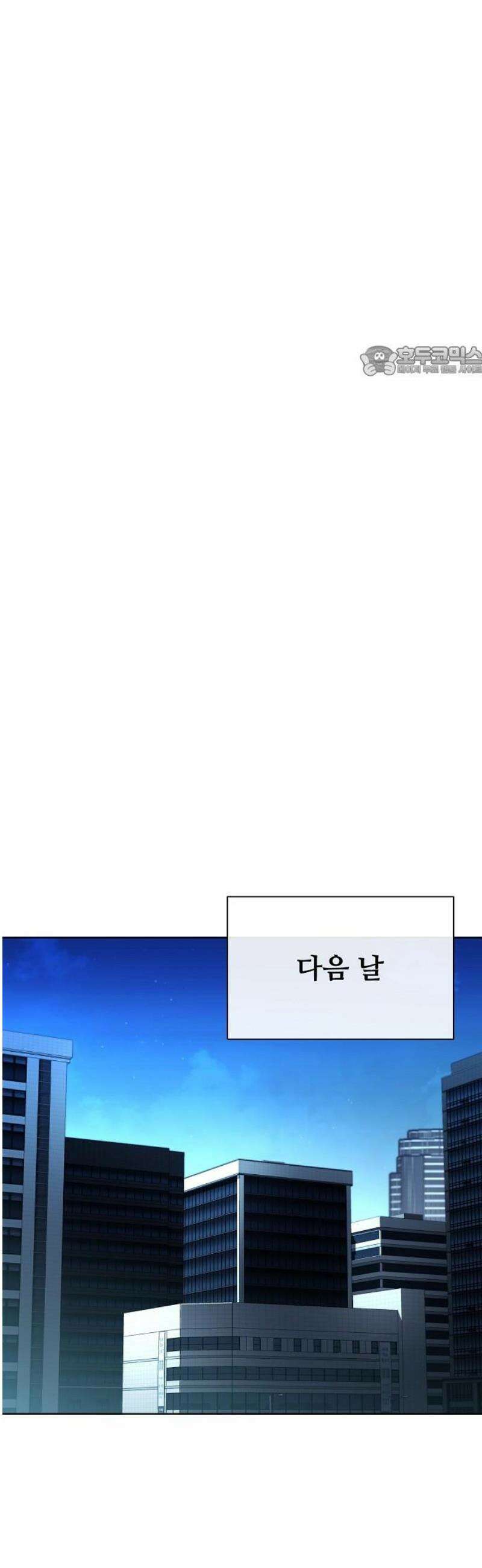 전직용병의 검사생활 9화 9