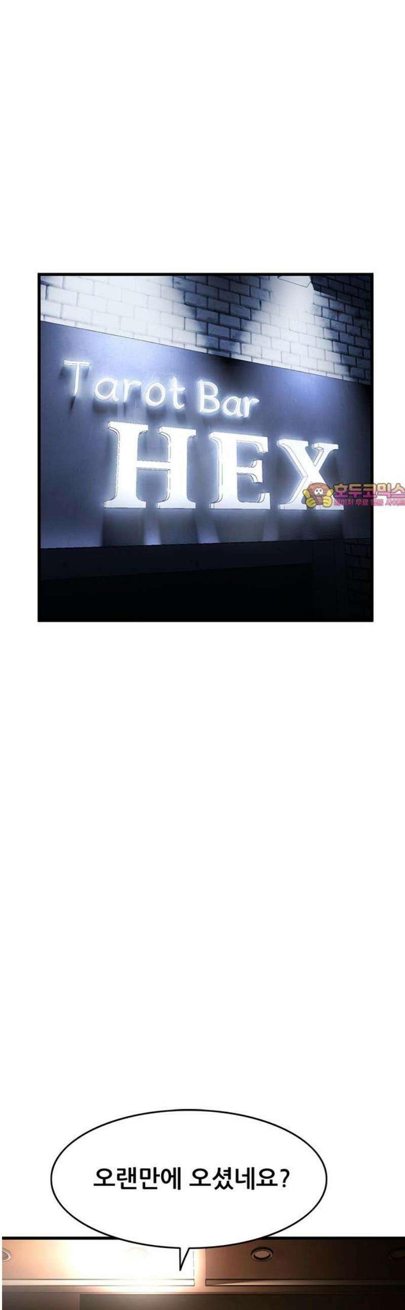 악귀나찰 3화 1
