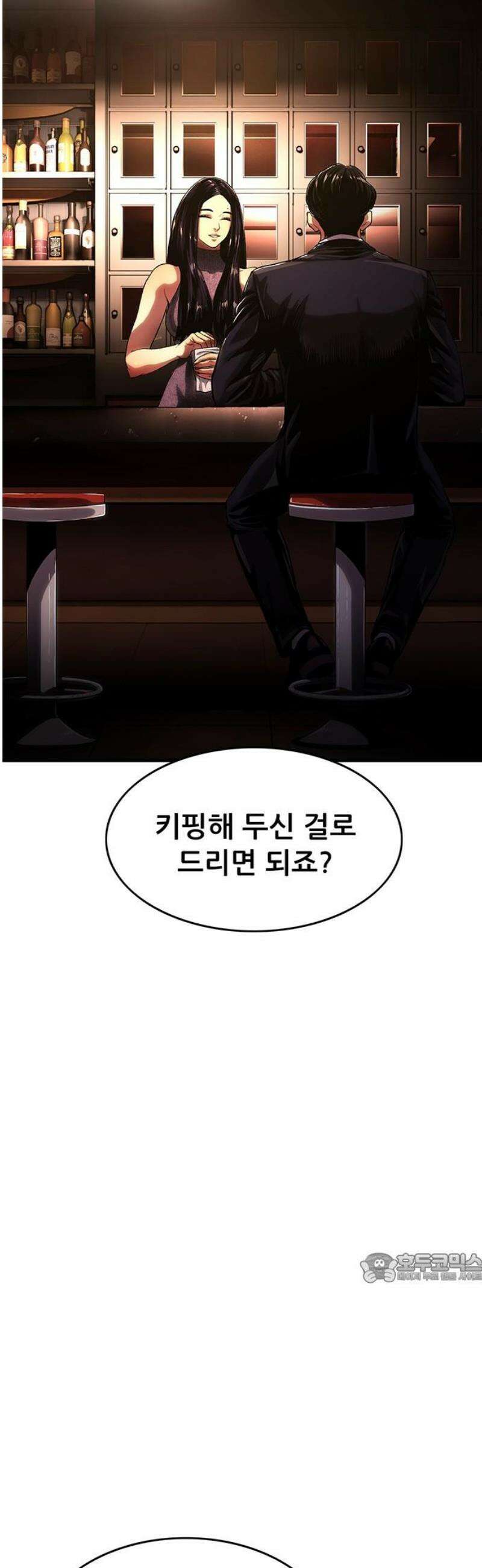 악귀나찰 3화 2