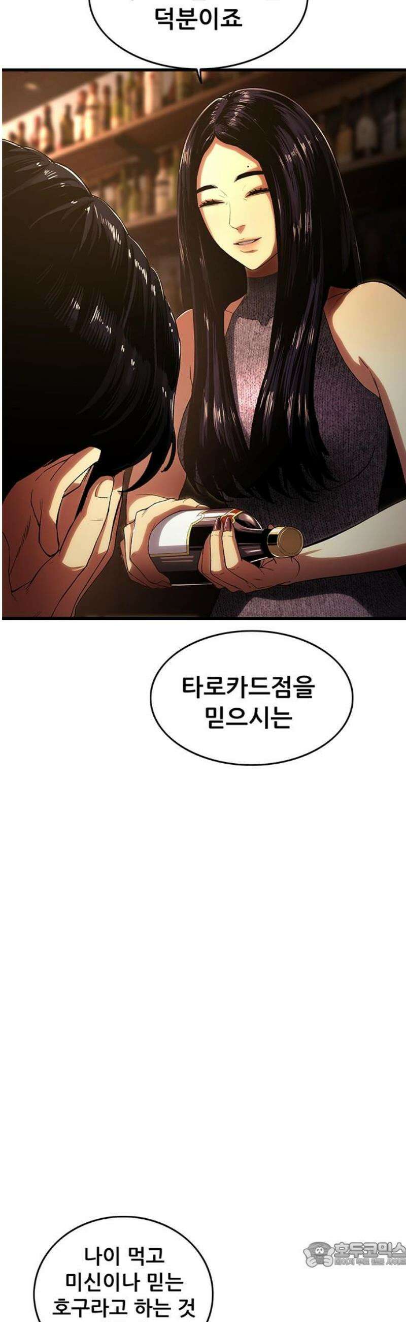 악귀나찰 3화 4