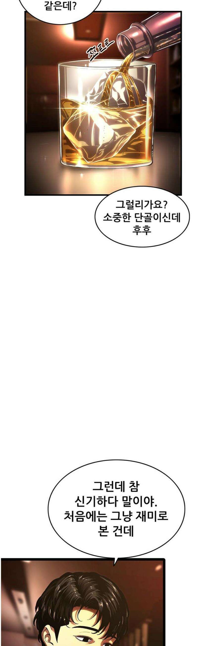 악귀나찰 3화 5