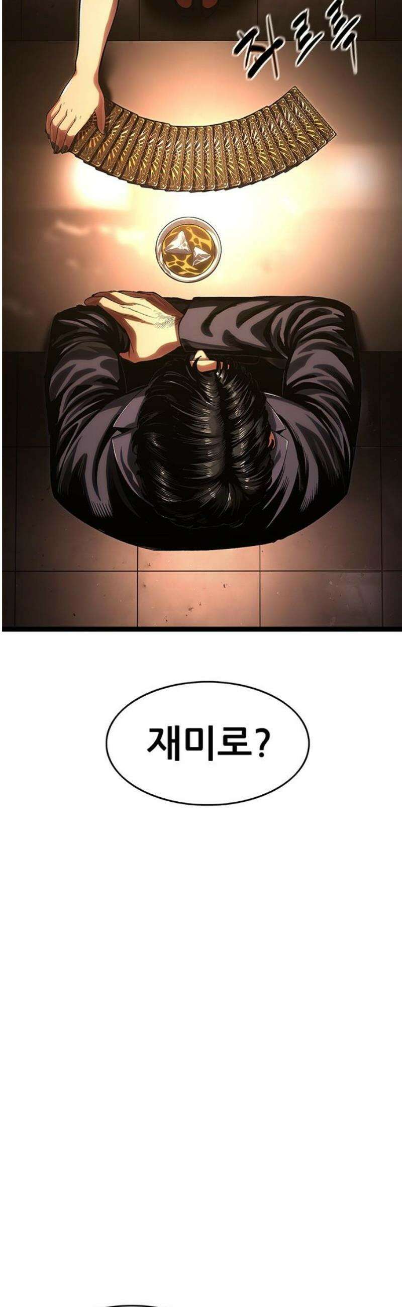 악귀나찰 3화 10