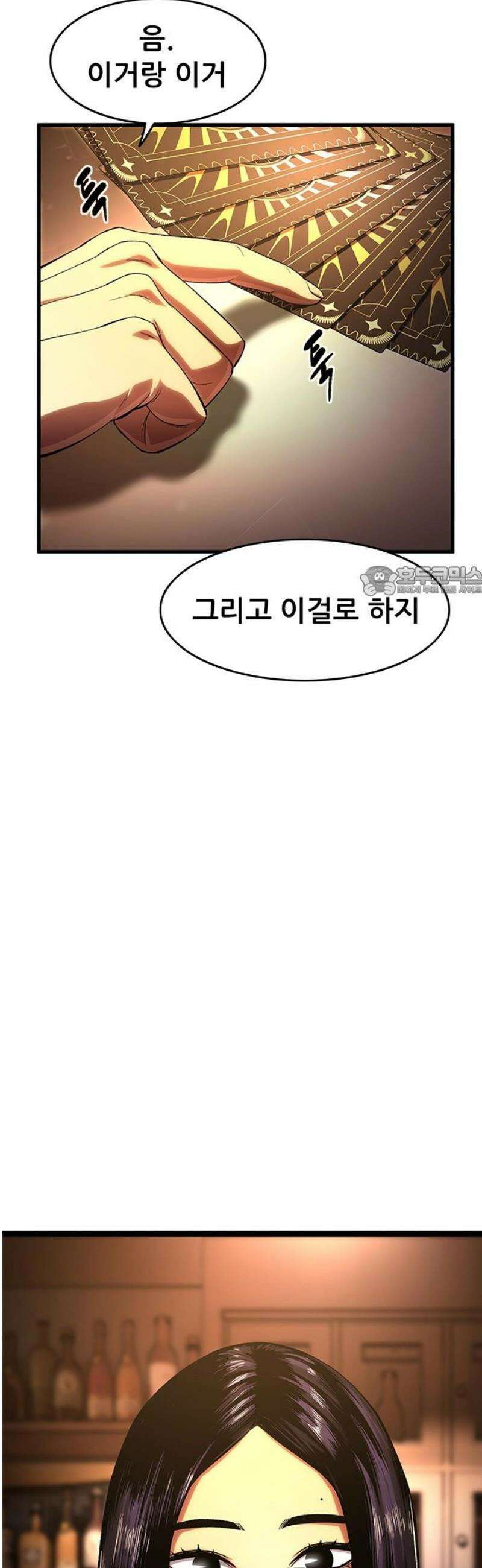 악귀나찰 3화 11