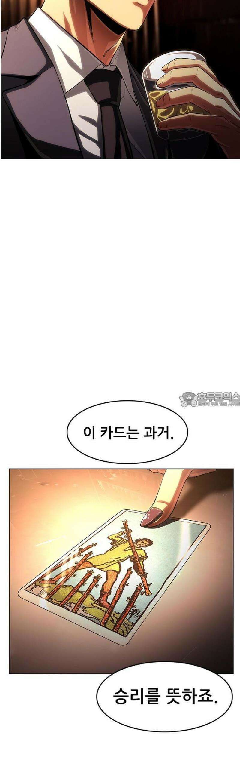 악귀나찰 3화 13