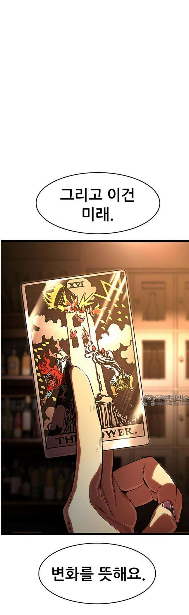 악귀나찰 3화 15