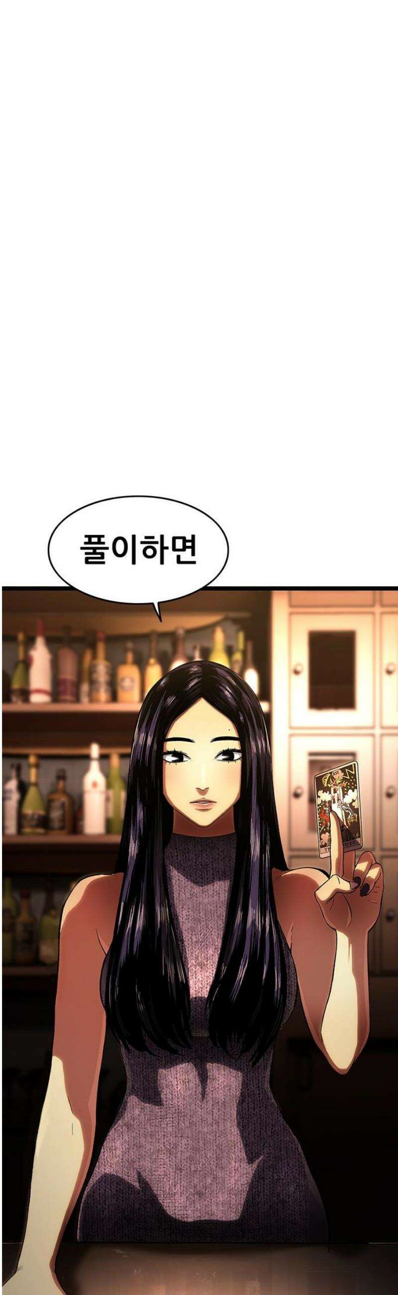 악귀나찰 3화 16
