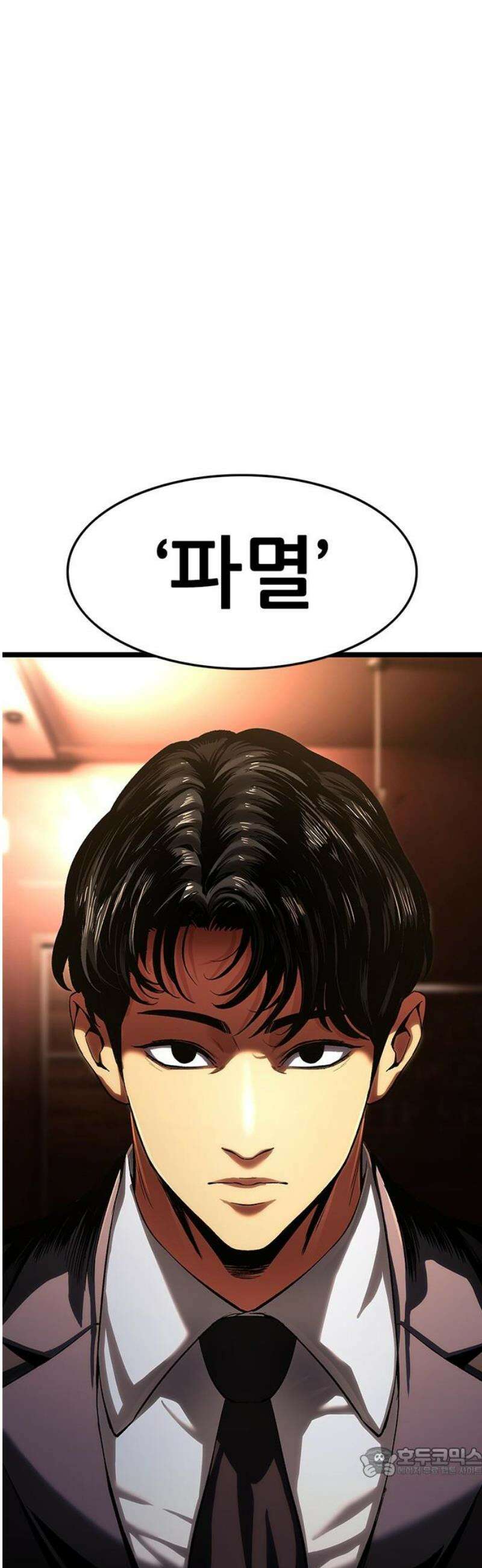악귀나찰 3화 19