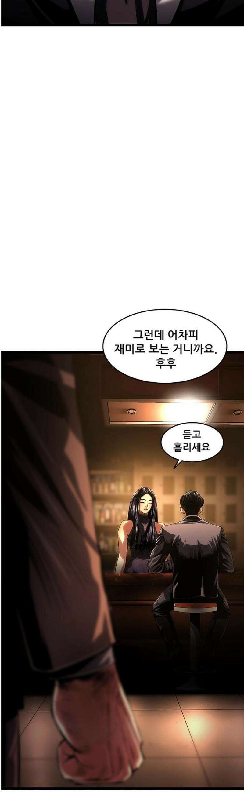 악귀나찰 3화 20