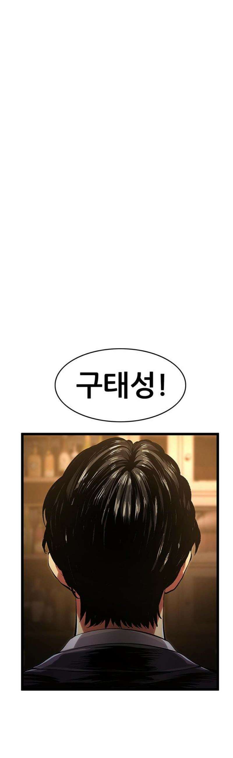 악귀나찰 3화 21