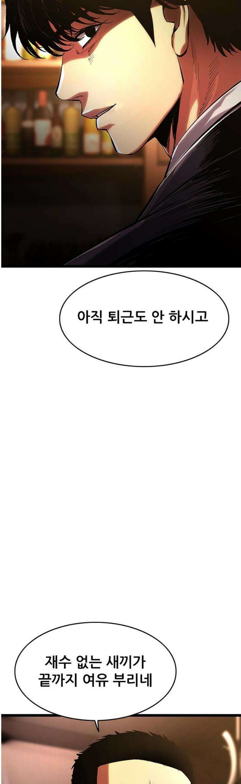 악귀나찰 3화 25