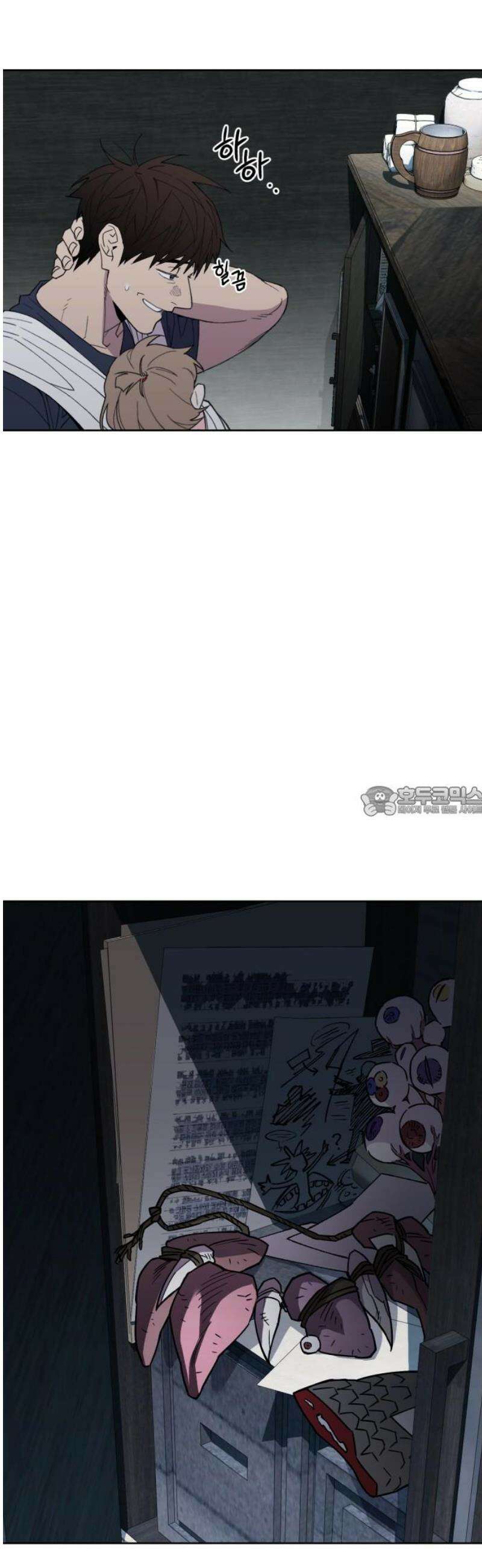 이세계 싱글대디 6화 13