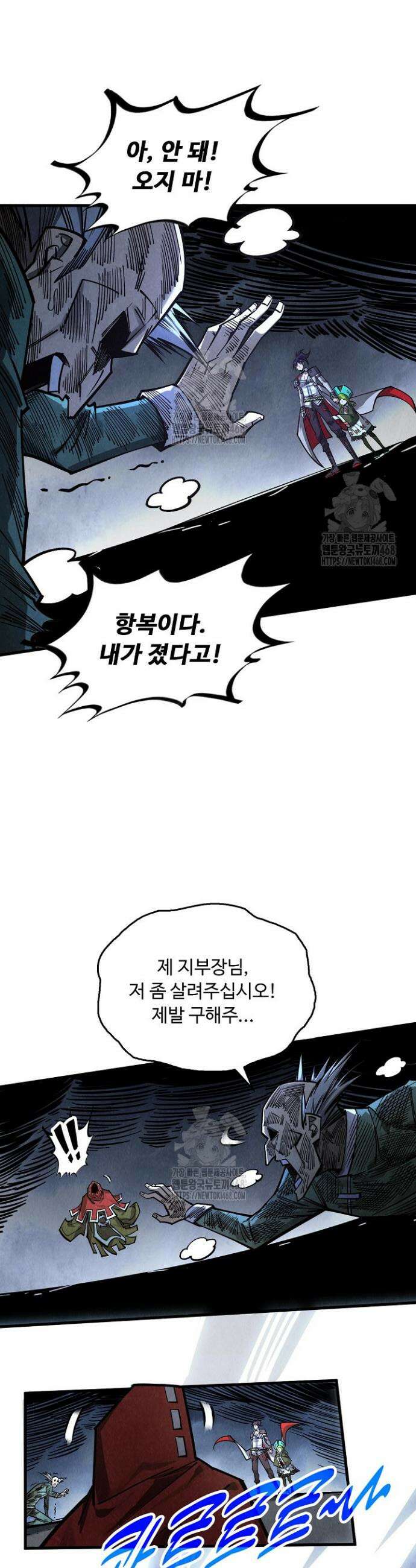 만고지존 406화 8