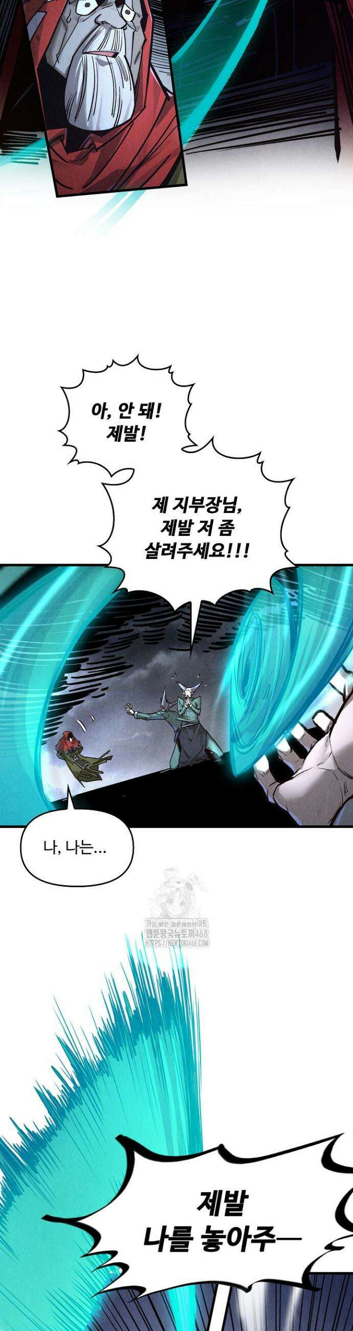 만고지존 406화 10