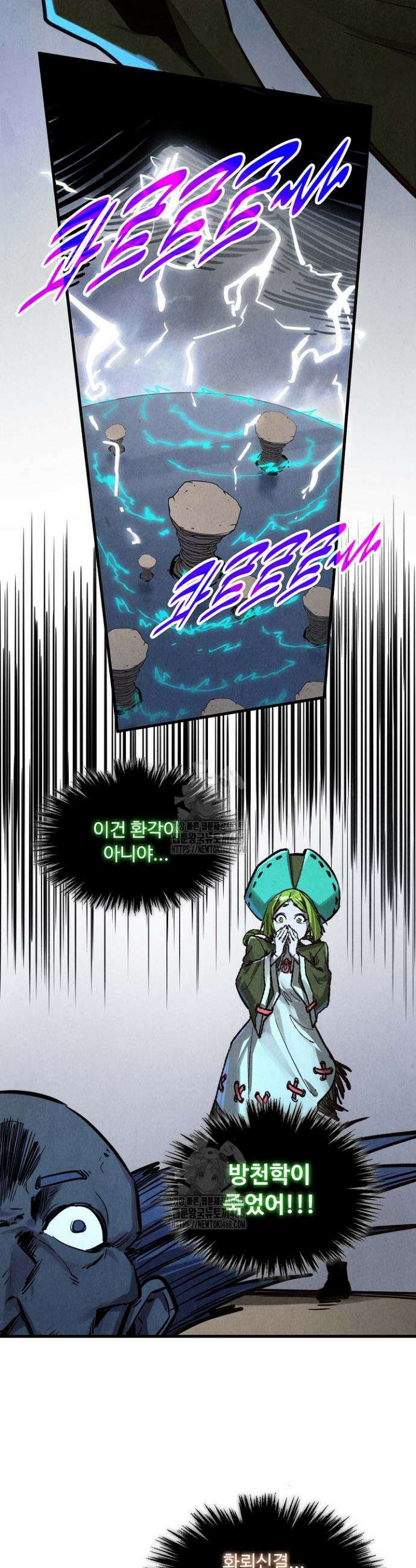 만고지존 406화 13